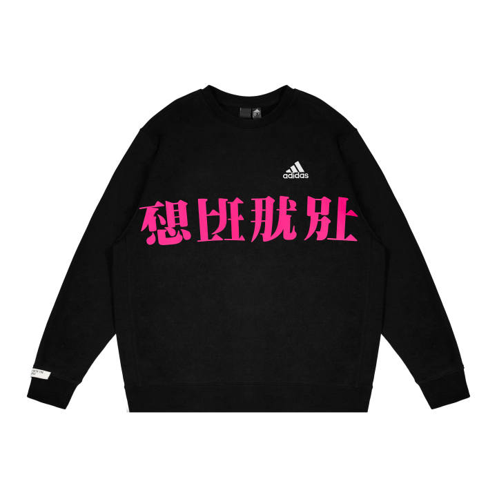 Adidas Adidas 3 Stripes Sweatshirt Unisex