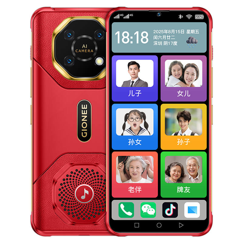GIONEE G30 5000mAh Large Battery With Long Battery Life, Large Screen, Elderly Exclusive Smartphones