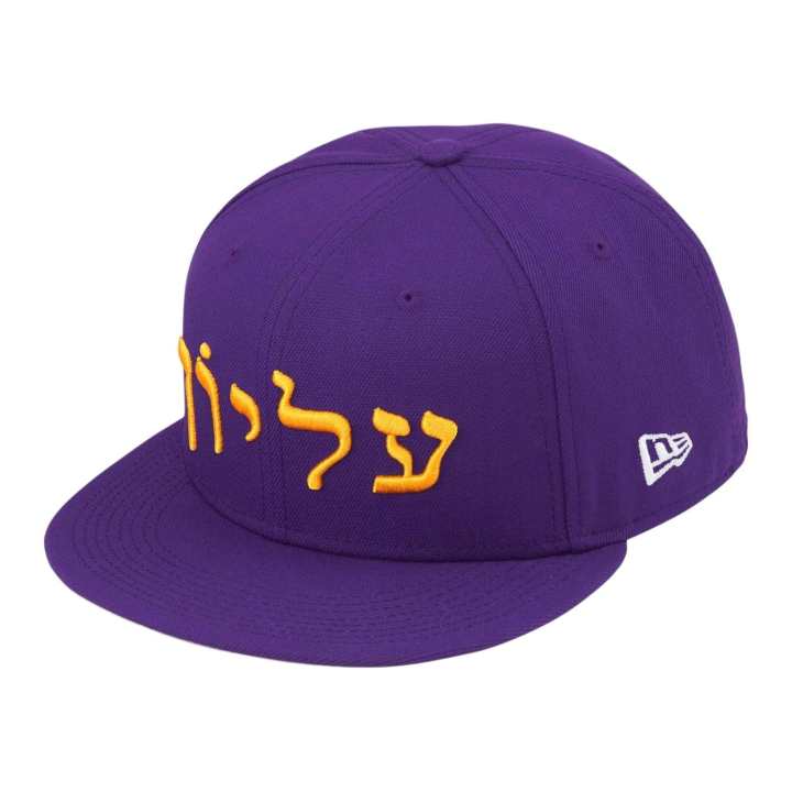 Supreme Supreme Hebrew New Era 59Fifty Fitted Cap