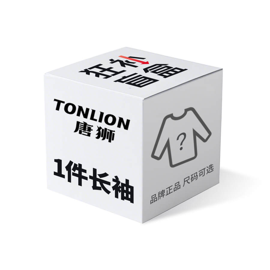 Tonlion Clothing Mystery Box Unisex