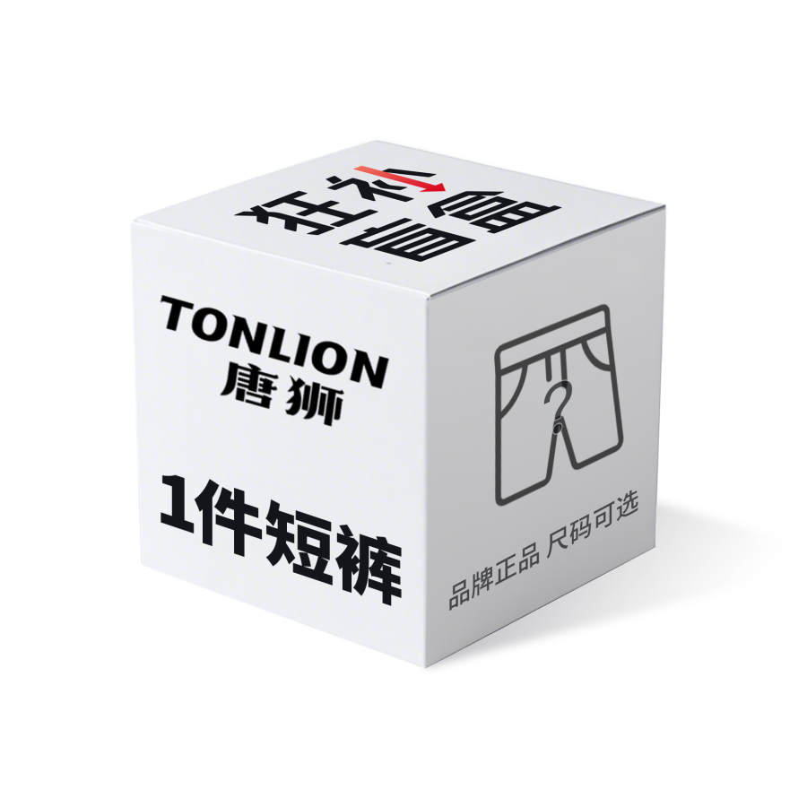 Tonlion Clothing Mystery Box Unisex
