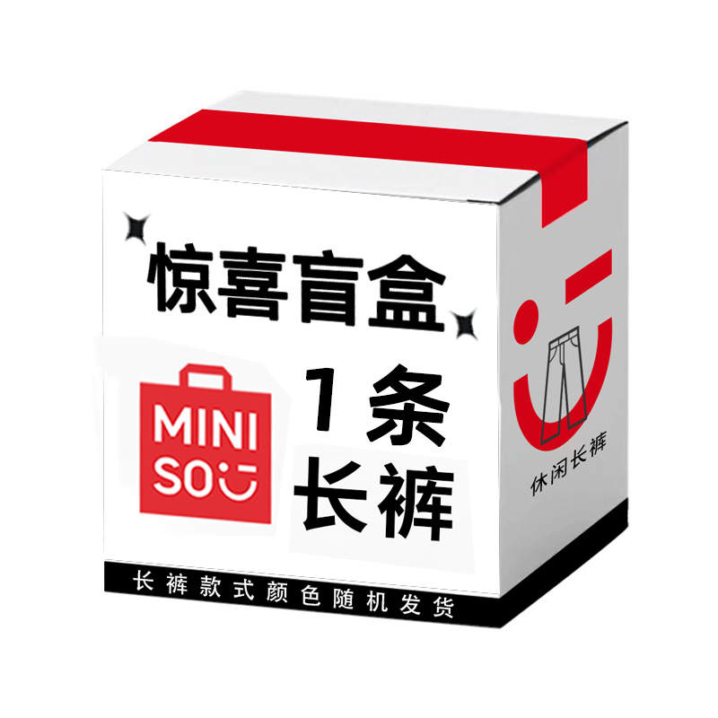 MINISO MINISO Clothing Mystery Box Unisex 2 Pack