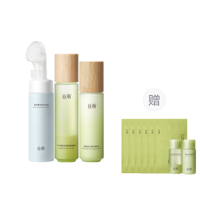 Grain Rain Grain Rain White Thousand Skincare Sets Hydrating Refreshing Hydrating Oil Control