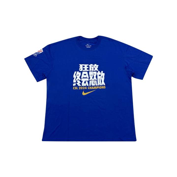Nike Nike Shanghai Shenhua Soccer Jersey Unisex