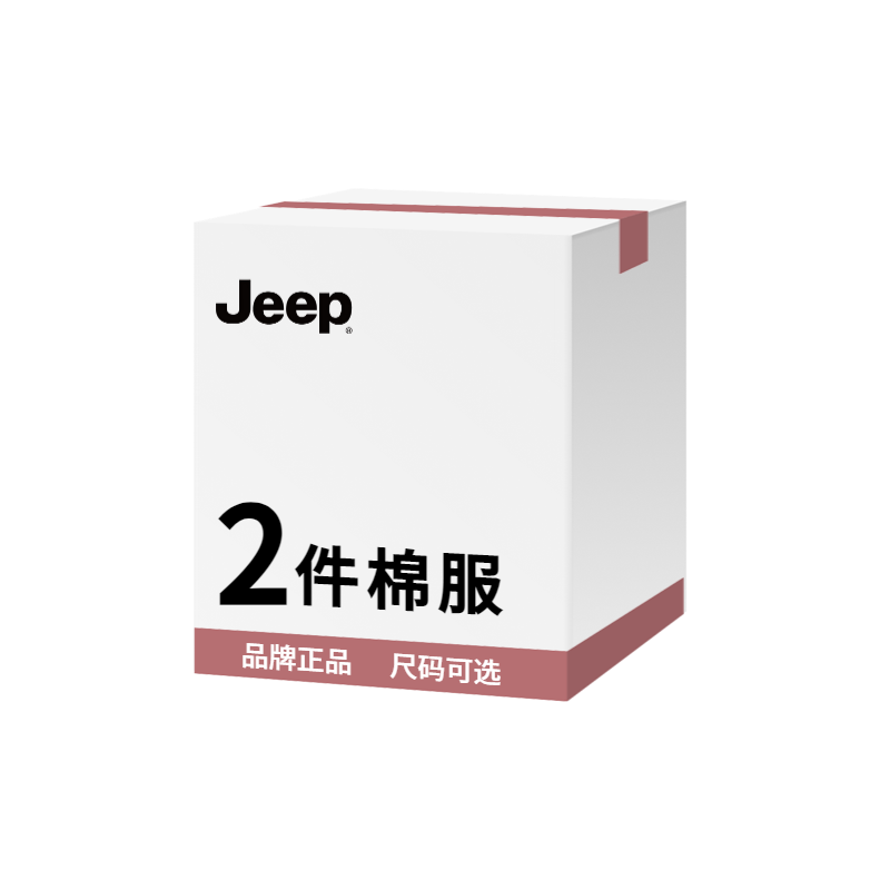 Jeep Clothing Mystery Box Unisex
