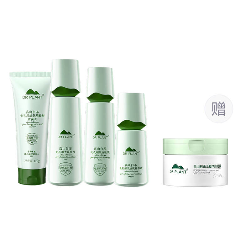 Dr.Plant High Mountain White Tea Refine Pores Box Fine Skin Skincare Set Hydrating Oil Control Cleaning