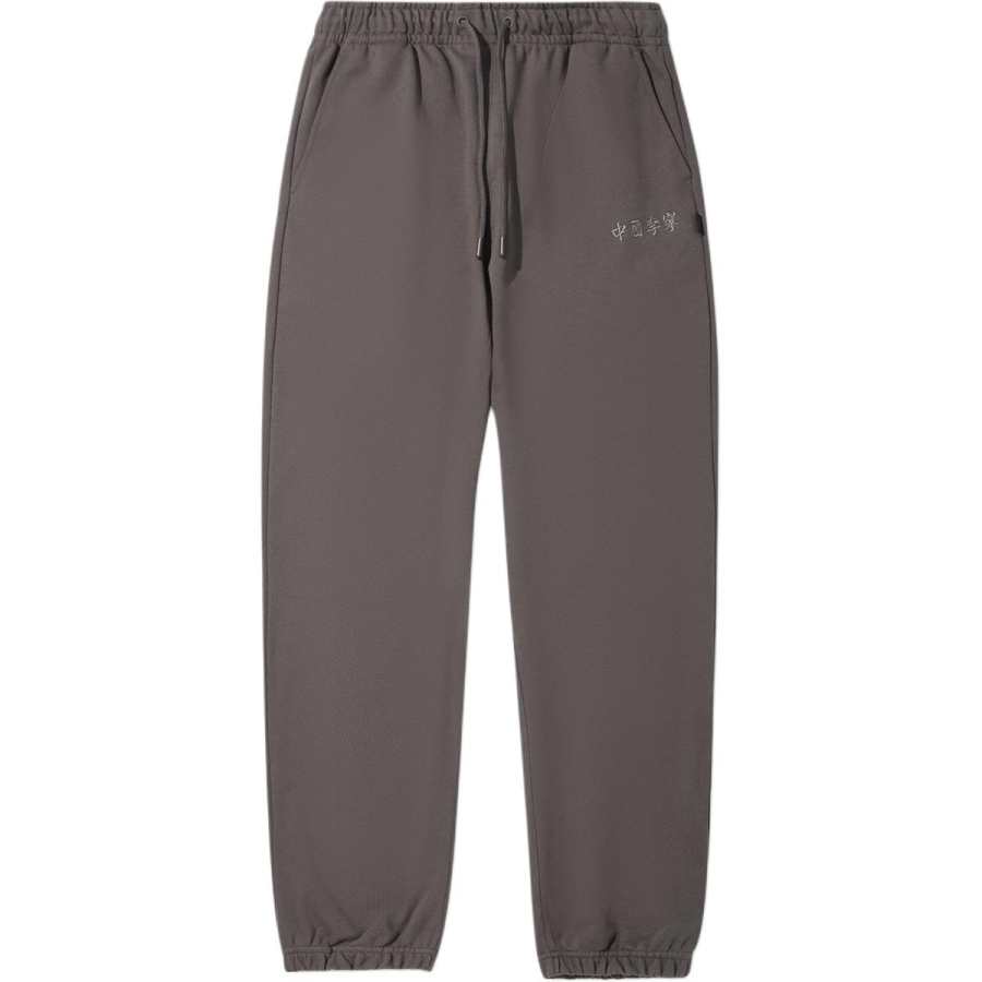 Li-Ning Li Ning Knitted Sweatpants Men's