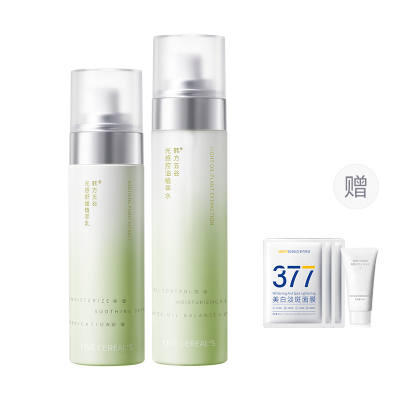 HANFANGWUGU Skincare Sets Unisex