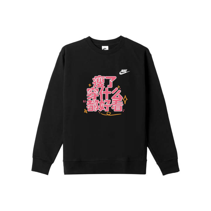 Nike Nike Sportswear Sweatshirt Men's