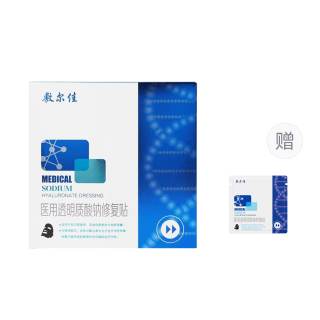 Voolga Black Mask 2.0 Sodium Hyaluronate Repair Patch Medical Dressings