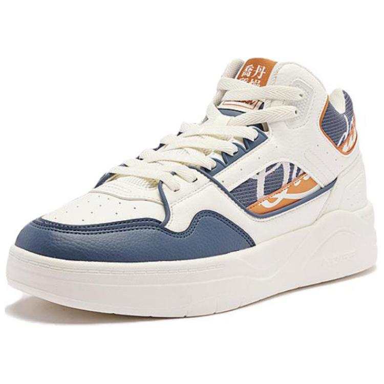 QIAODAN Mileage HI Thermal Slip Resistant Low top Skateboard Shoes Men's Blue Beige