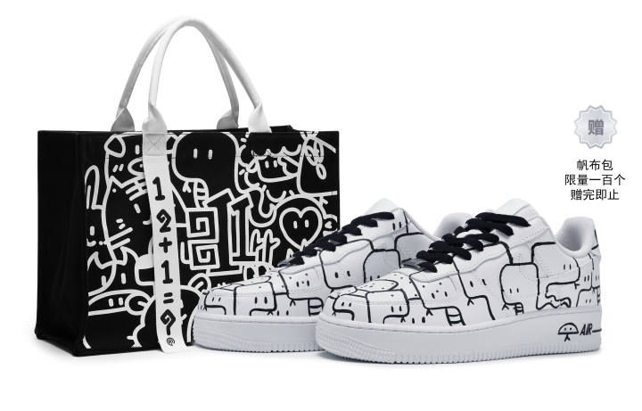 Nike Nike Air Force 1 07 811 Manufacturing, Chinese Zodiac Collection, Circle Snake, Limited Edition Tote