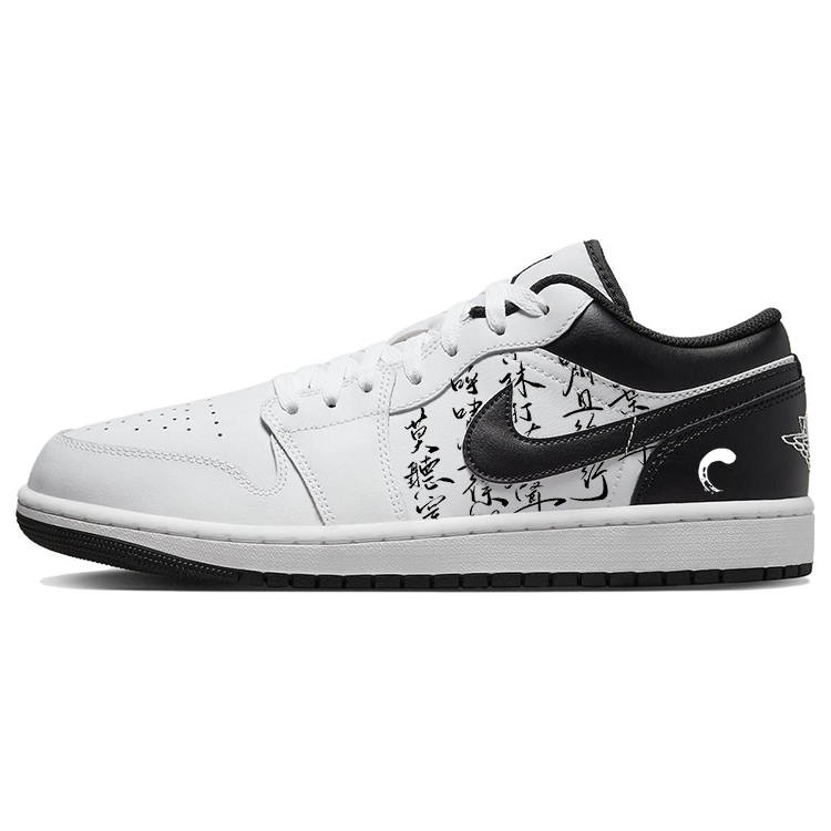 Jordan Jordan Air Jordan 1 Traditional Chinese Style Cushioning Slip Resistant Abrasion Resistant