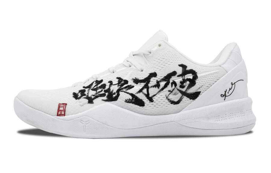 Nike Nike Kobe 8 Cushioning Slip Resistant Abrasion Resistant Low top Basketball Shoes Unisex White Black