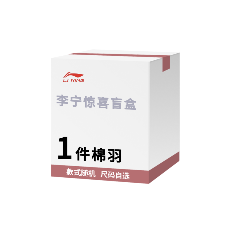 Li-Ning Li Ning Clothing Mystery Box Unisex