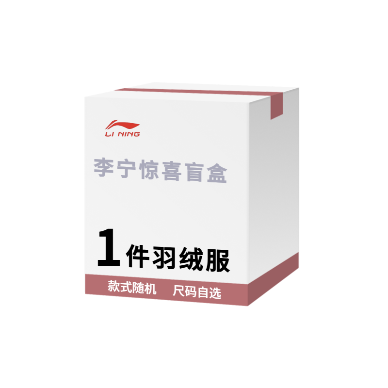Li-Ning Li Ning Clothing Mystery Box Unisex