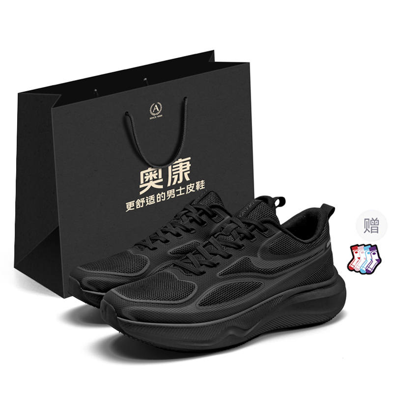 AOKANG Cushioning Height Increasing Slip Resistant Low top Chunky Sneakers Men's Shopping Bag