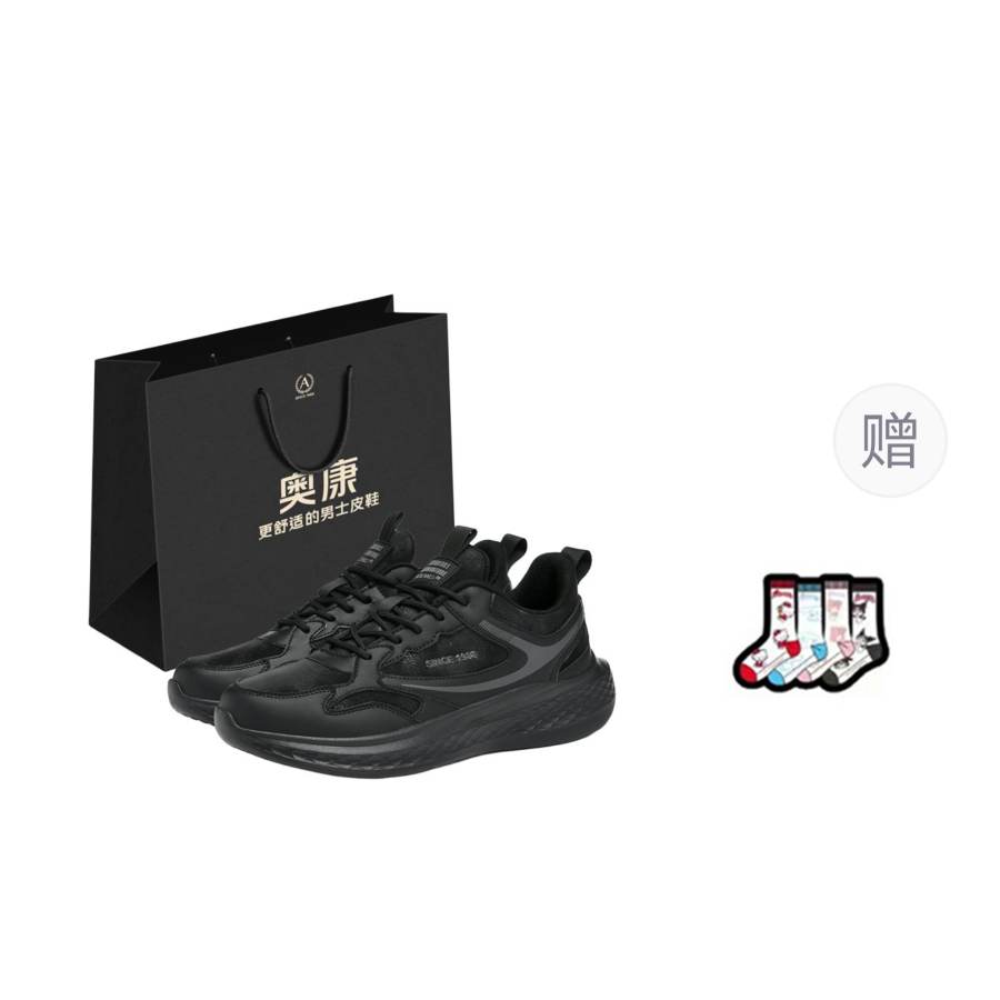 AOKANG Fashion Classics Collection Cushioning Slip Resistant Low top Chunky Sneakers Men's Shopping Bag