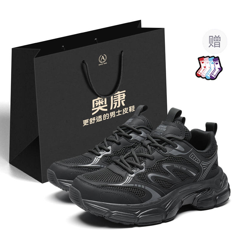 AOKANG Cushioning Abrasion Resistant Cushioning, Wear Resistant Low top Chunky Sneakers Men's Shopping Bag