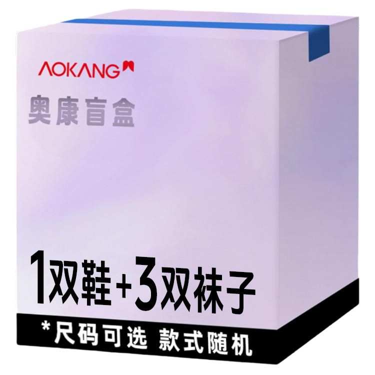 AOKANG Men's Random Style Blind Box