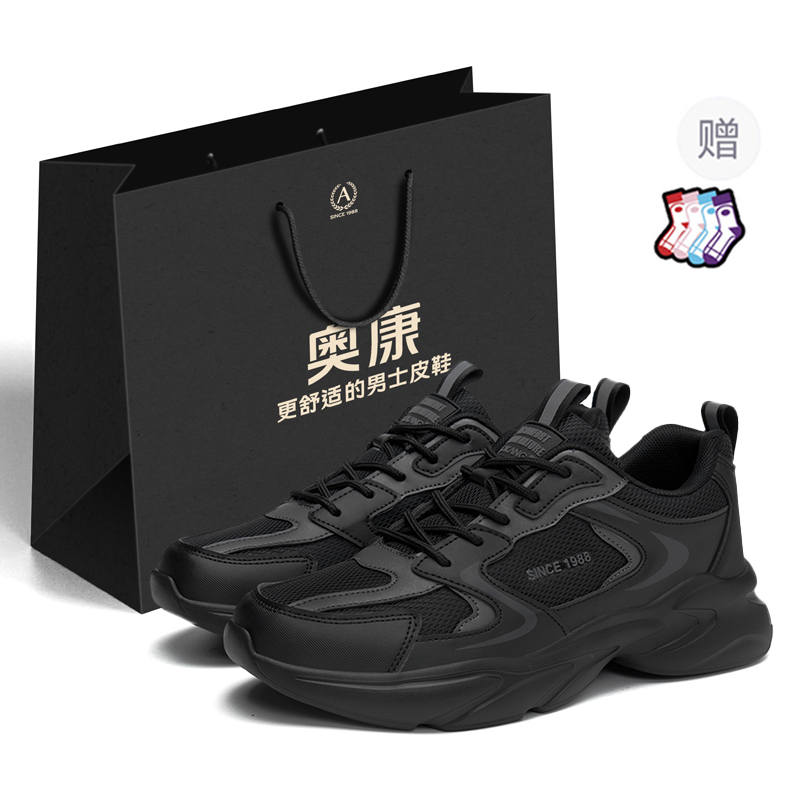 AOKANG Cushioning, Wear Resistant Low top Chunky Sneakers Men's Shopping Bag