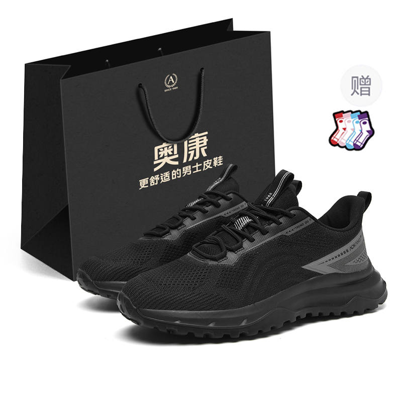 AOKANG Cushioning Lightweight Low top Running Shoes Men's Shopping Bag