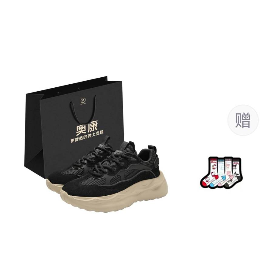 AOKANG Cushioning, Wear Resistant Low top Chunky Sneakers Men's Shopping Bag