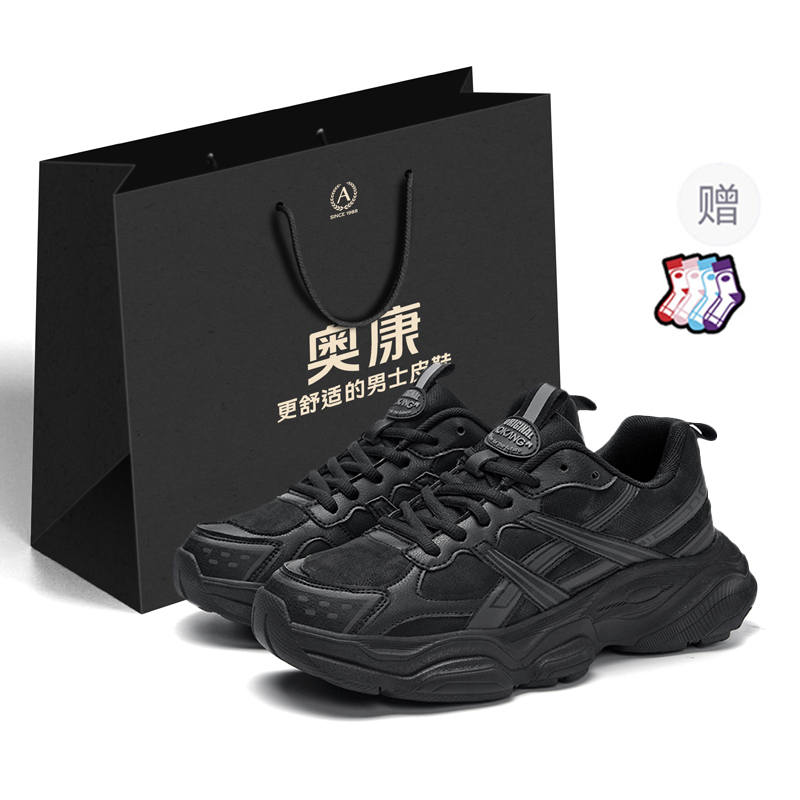 AOKANG Cushioning Abrasion Resistant Height Increasing Low top Chunky Sneakers Men's Shopping Bag