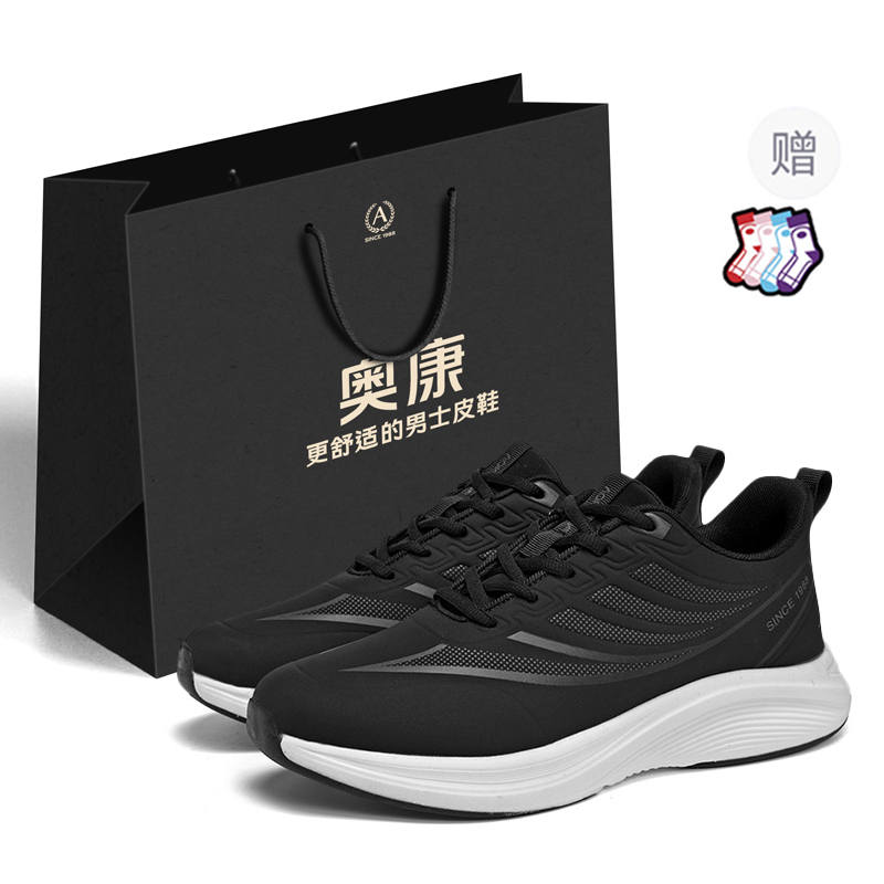AOKANG Cushioning Abrasion Resistant Slip Resistant Low top Casual Running Shoes Men's Shopping Bag
