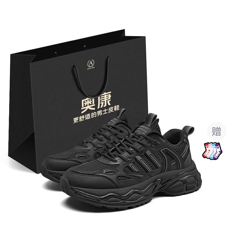 AOKANG Cushioning Abrasion Resistant Lightweight Breathable Slip Resistant Low top Chunky Sneakers Men's Shopping Bag