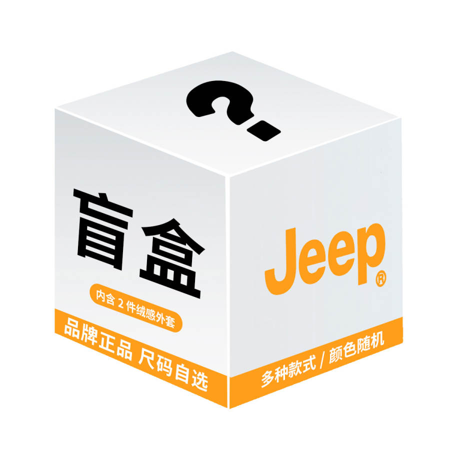 Jeep Clothing Mystery Box Men's