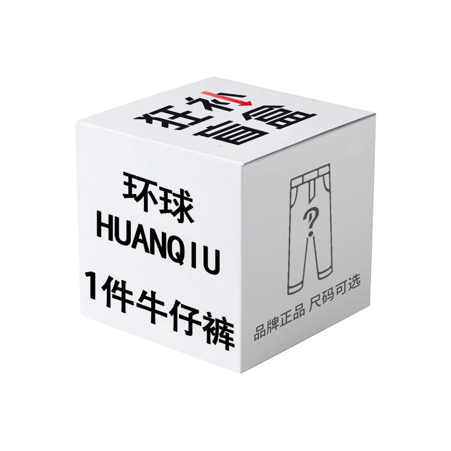 HUANQIU Clothing Mystery Box Unisex
