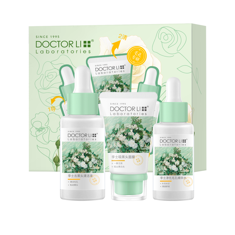 DOCTOR LI Blackhead Removal Protective Three Piece Set