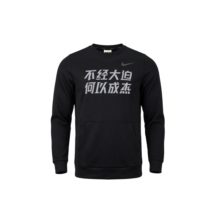 Nike Nike Therma FIT Sweatshirt Men's