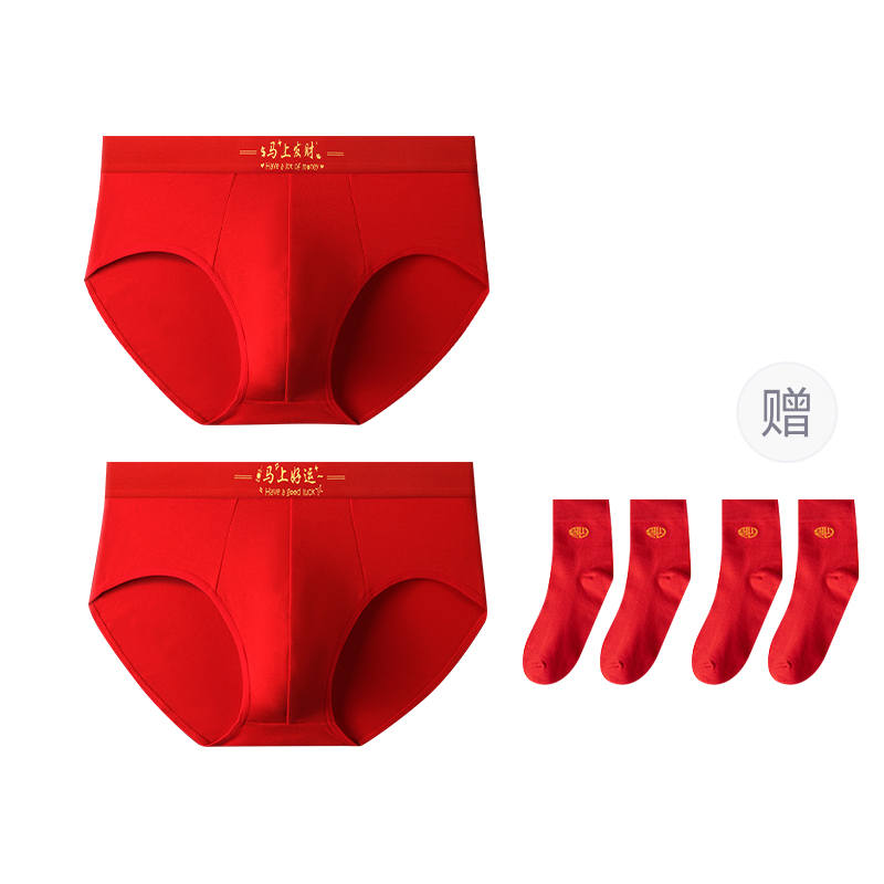MIIOW MIIOW Prosperity Zodiac Year Collection Briefs Men's