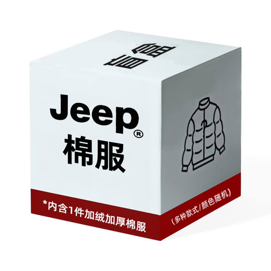 Jeep Clothing Mystery Box Unisex