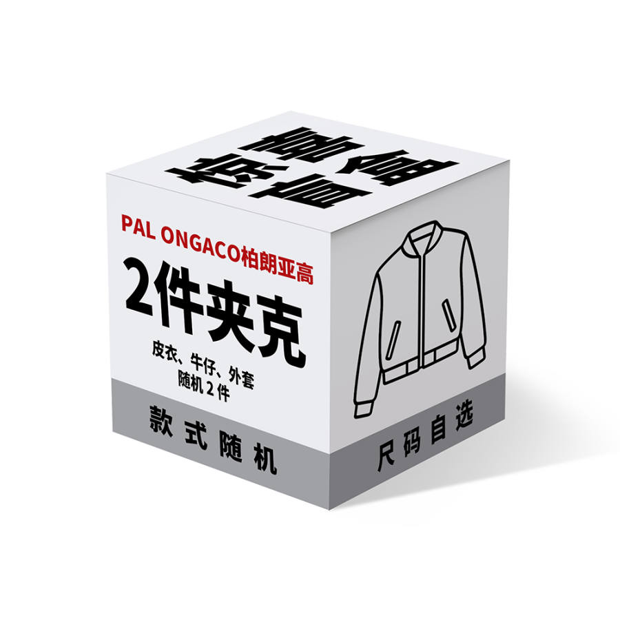 PAL ONGACO PAL ONGACO Jacket Mystery Box Unisex