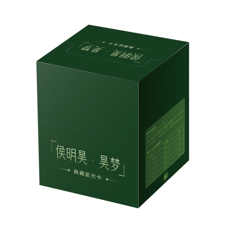 QQ YINYUE Hou Ming Hao Dream, Collectible Starlight Card Photocards Whole Box