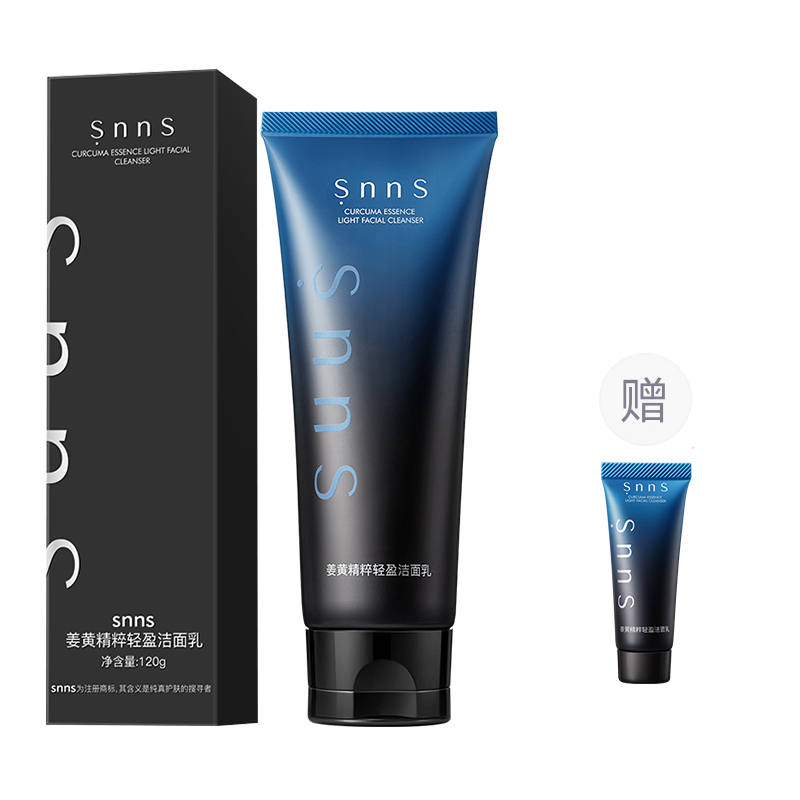 SNNS Ginger Yellow Essence Men's Cleanser Multiple Amino Acids Deep Cleaning Gentle Cleanser Milk