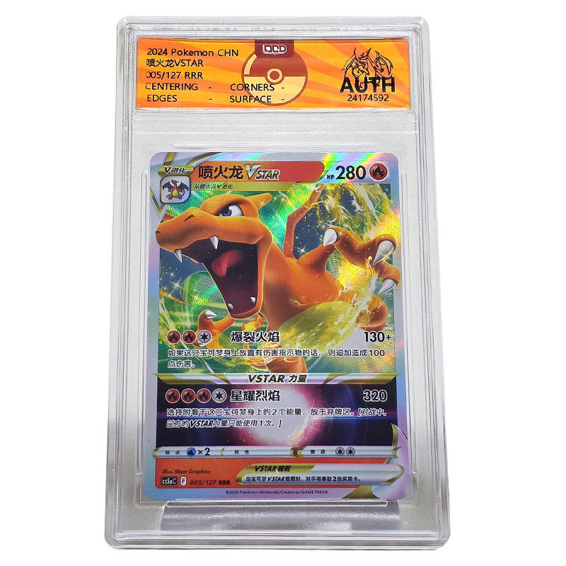 POKEMON Sword & Shield Brave And Charming Stars, Charm Charizard VSTAR Collectible Card Simplified Chinese CS5aC 005