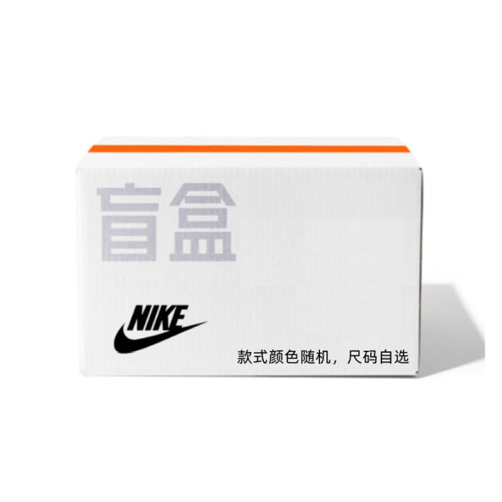 Nike Nike Mystery Boxes & Blind Bags Unisex