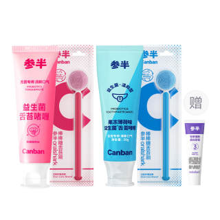 CANBAN Probiotics Gel Tongue Cleaner Set