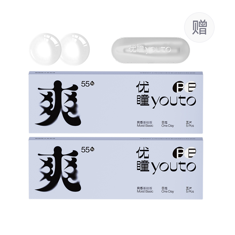 Youto Refreshing Contact Lenses Daily Disposable Throwaway Period 43% 55% Moisture Content 5 Tablets * 2 Boxes
