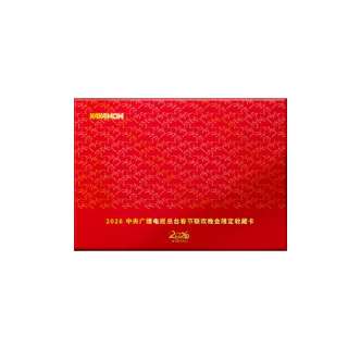 KAKAWOW 2026 Central Television Network, Spring Festival Gala Limited Collectible Card IP / Anime Cards Whole Volume