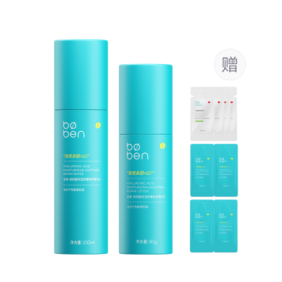 Boben 6D Hyaluronic Acid Skincare Sets