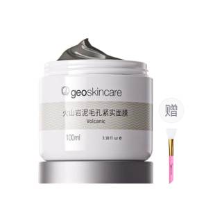Geoskincare Volcanic Rock Soil Apply on Facial Masks Tightening Hydrating Oil Control Cleaning Minimizing Pores