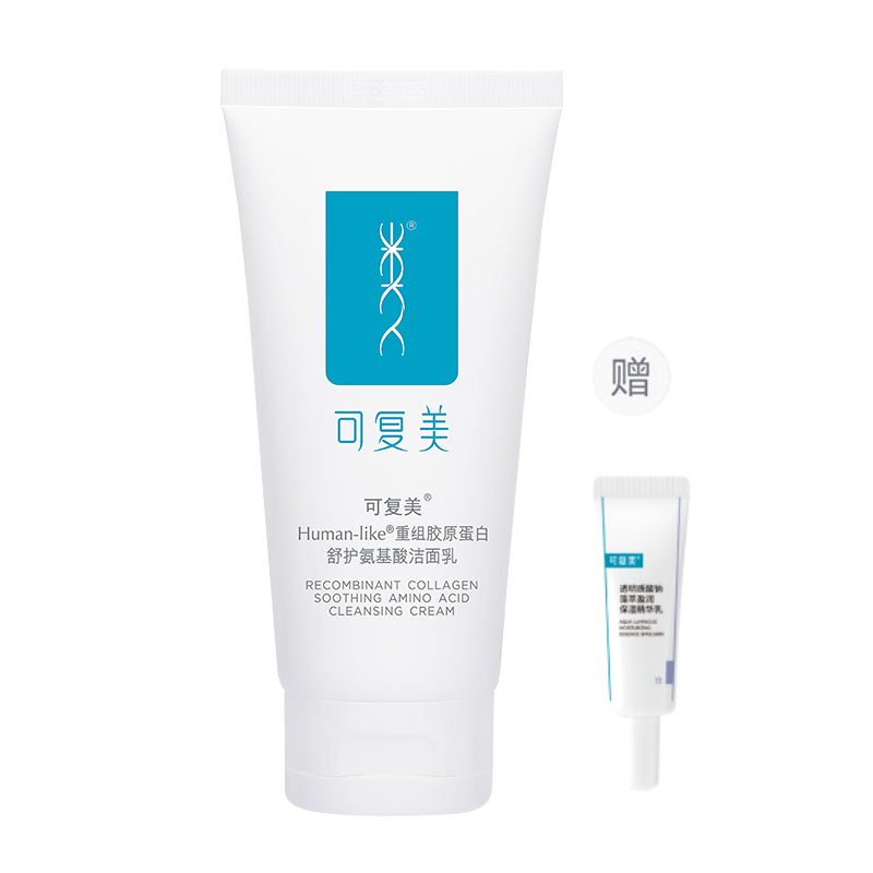 Comfy Recombinant Collagen Egg White Soothing Amino Acids Cleansing Milk Hydrating Refreshing Cleaning