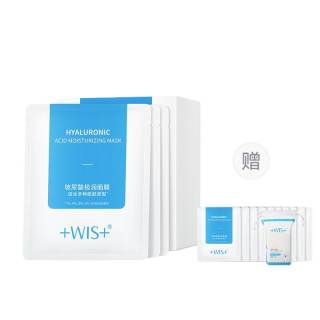 WIS Hyaluronic Acid Ultra Hydration Facial Masks