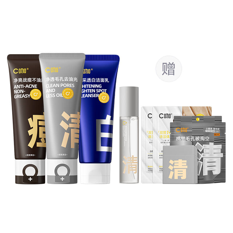 C KA Brightening Acne Fighting Cleansing Amino Acids Dual Tube Cleanser, Facial Cleanser, Women's Men's Skincare Sets