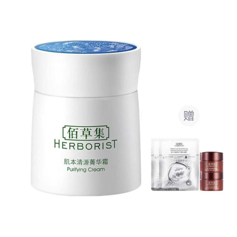 HERBORIST Essence Of Pure Radiance Face Cream Moisturizing And Hydrating Oil Control